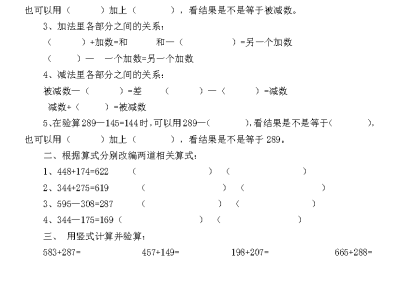 二年级下册冀教版数学第六单元检测卷B