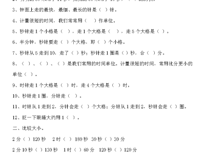 二年级下册冀教版数学第七单元测试卷1