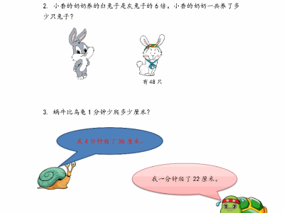 二年级下册数学课课练之分步解决两步计算的除加、除减问题（青岛版63制）