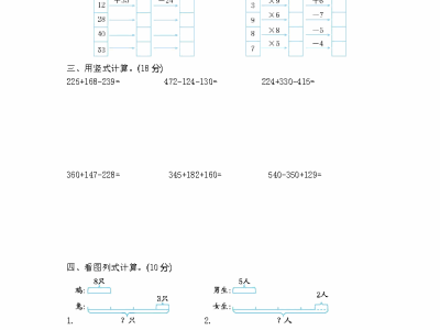 二年级下册青岛版数学第八单元测试卷1