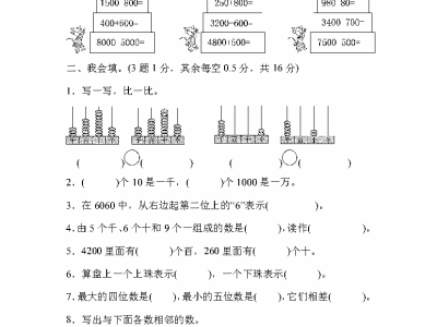 二年级下册青岛版数学第二单元检测试卷