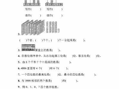 二年级下册青岛版数学第二单元检测试卷2