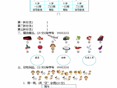 二年级下册青岛版数学第九单元测试卷2