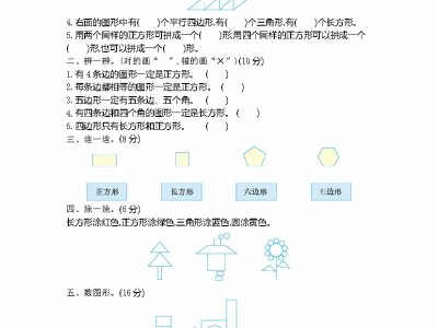 二年级下册青岛版数学第七单元测试卷1