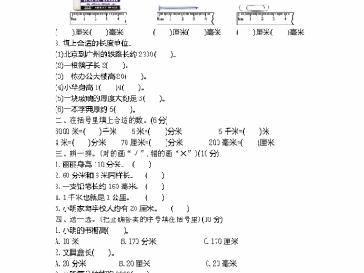 二年级下册青岛版数学第三单元检测试卷1