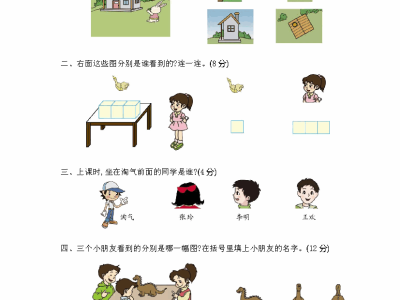 二年级下册青岛版数学第五单元检测试卷1