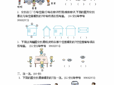 二年级下册青岛版数学第五单元检测试卷2