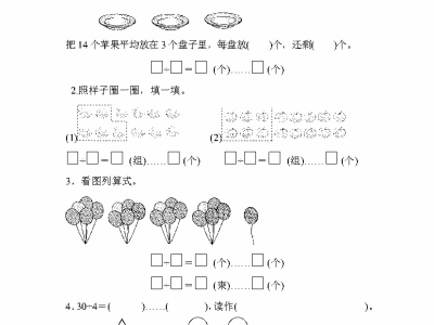 二年级下册青岛版数学第一单元检测试卷1
