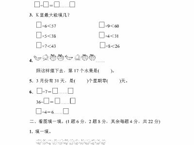 二年级下册青岛版数学第一单元检测试卷2