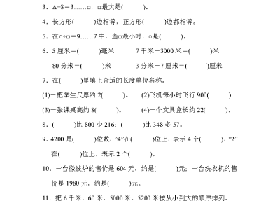 二年级下册青岛版数学期末测试卷2