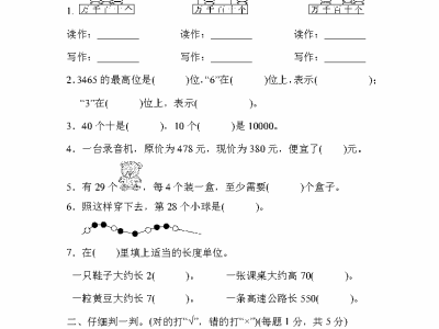 二年级下册青岛版数学期中考试试卷2