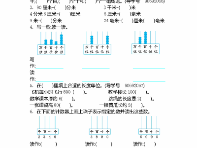 二年级下册青岛版数学期中考试试卷4