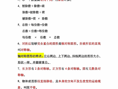 二年级下册数学必背公式大全