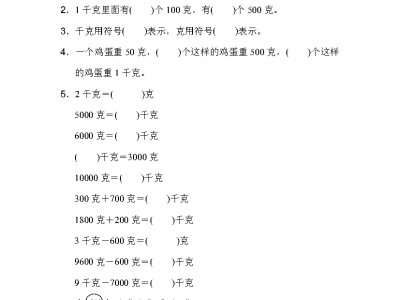 二年级下册人教版数学第八单元检测试卷1