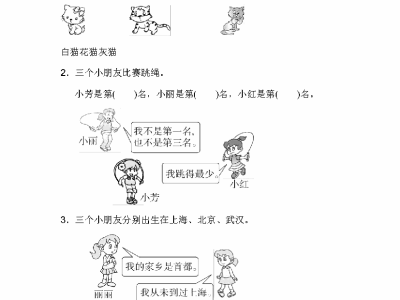 二年级下册人教版数学第九单元检测试卷1