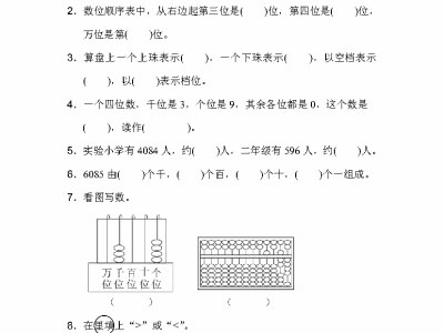 二年级下册人教版数学第七单元检测试卷1