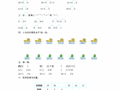 二年级下册人教版数学第四单元测试卷试卷1