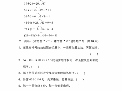 二年级下册人教版数学第五单元检测试卷 (2)