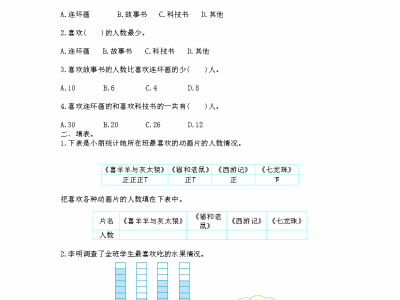 二年级下册人教版数学第一单元检测试卷1
