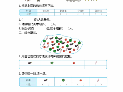 二年级下册人教版数学第一单元检测试卷2
