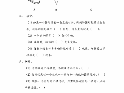 人教版二年级下册数学课课练之练习七