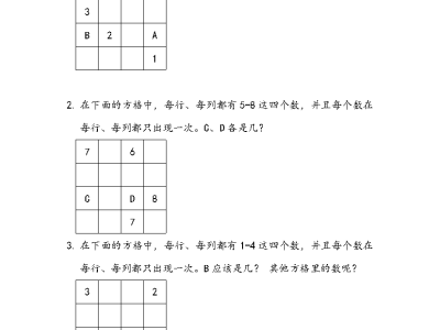 人教版二年级下册数学判断物体的排列规律（课课练）