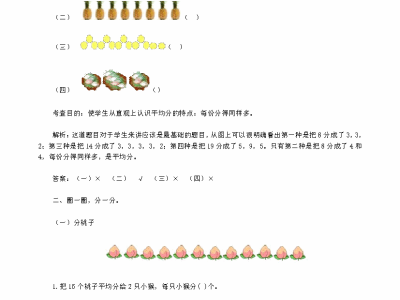 二年级下册数学表内除法同步测试（一）