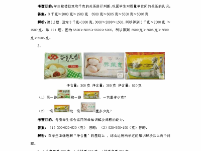二年级下册数学同步测试总复习（含答案解析）