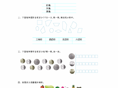 二年级下册苏教版数学第八单元测试卷2