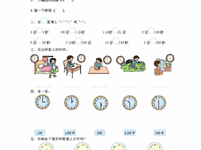 二年级下册苏教版数学第二单元检测卷1