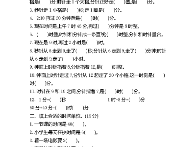 二年级下册苏教版数学第二单元检测试卷2