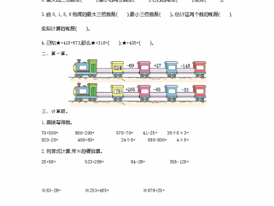二年级下册苏教版数学第六单元检测试卷1