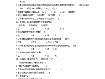 二年级下册苏教版数学第三单元检测试卷1