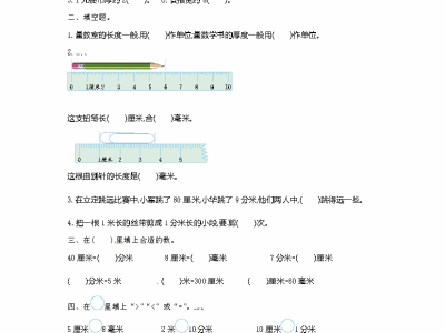 二年级下册苏教版数学第五单元测试卷1