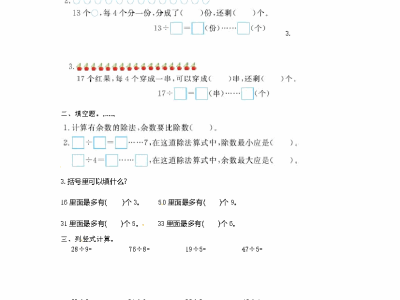 二年级下册苏教版数学第一单元检测试卷1