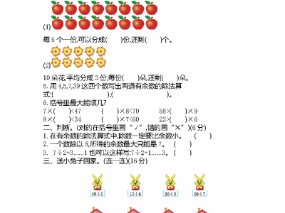 二年级下册苏教版数学第一单元检测试卷2