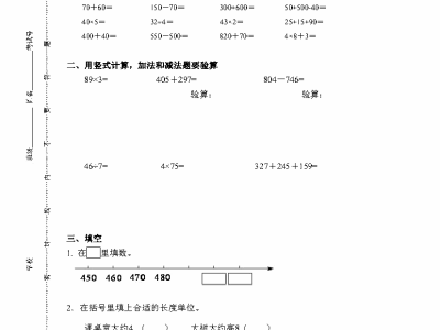 二年级下册苏教版数学名校期末试卷3