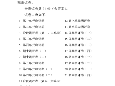 二年级下册苏教版数学全册试卷含单元期中期末（共计21份）