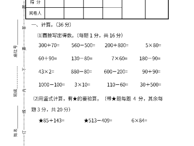 二年级下册苏教版数学期末模拟试卷（一）