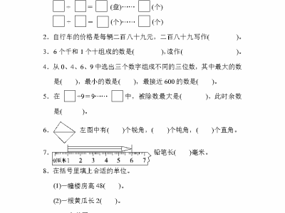 二年级下册苏教版数学期末统考真题试卷（三）