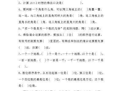 二年级下册数学基本概念专项练习题