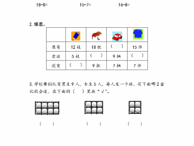 苏教版二年级下册课课练之第一单元复习