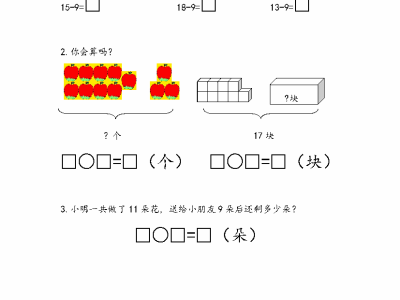 苏教版二年级下册课课练之练习二