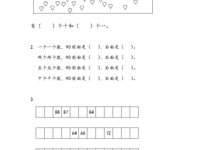 苏教版二年级下册课课练之数数、数的基本含义