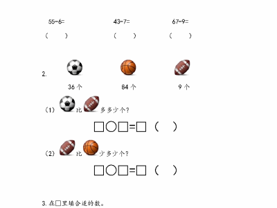 苏教版二年级下册课课练之练习十二（2）
