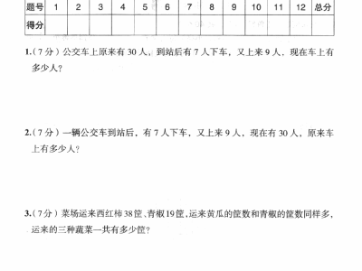 二年级下册数学《思维题》解决问题