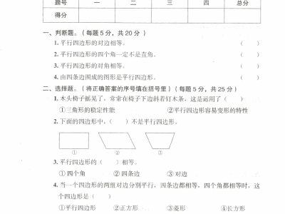 二年级下册数学《思维题》数图形