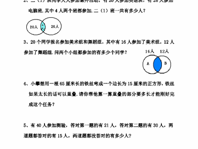 二年级下册数学【思维题】重叠应用题