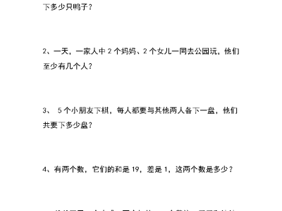 二年级下册数学趣味数学题50题