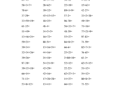 二年级数学寒假100以内加减法口算题